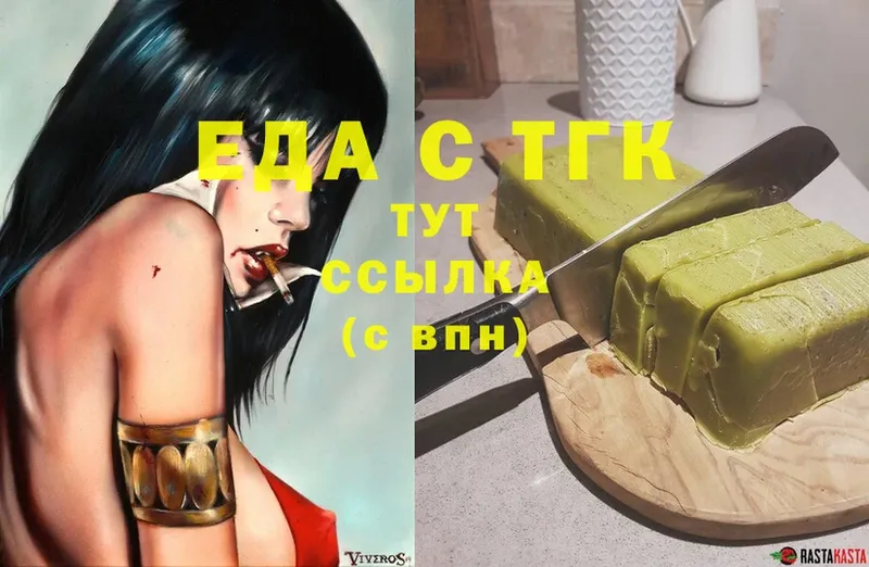 Еда ТГК конопля  Щёкино 