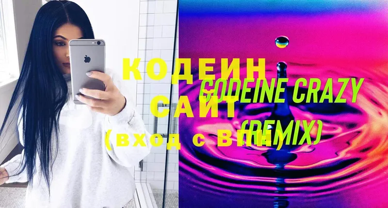 Codein Purple Drank  MEGA   Щёкино  закладка 