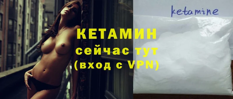 где продают   Щёкино  Кетамин VHQ 